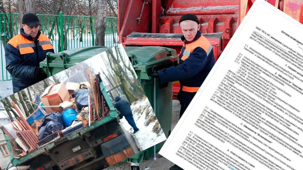 Заключение договора на вывоз мусора